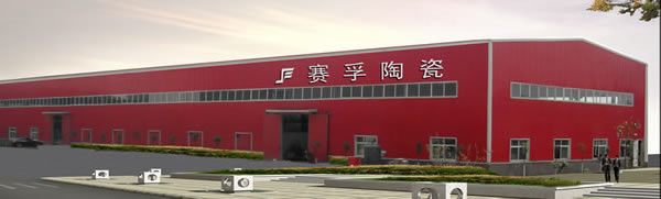 赛孚陶瓷厂房 赛孚陶瓷厂房